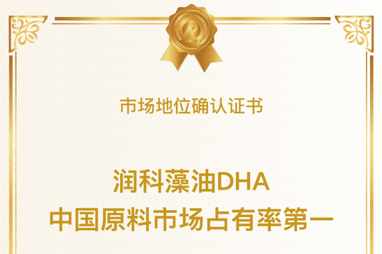 2024年中國藻油DHA市場規(guī)模：將達(dá)75億元， 潤科生物連續(xù)多年市場第一